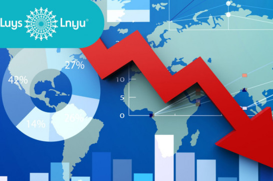 ՀՀ տնտեսական ակտիվության աճն աստիճանաբար դանդաղում է. «Լույս» հիմնադրամ