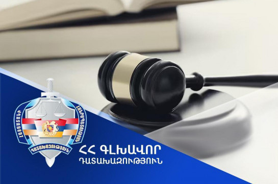 Գլխավոր դատախազը վերացրել է քրեական վարույթը կարճելու մասին որոշումը. դատարանը բոլոր մեղադրյալների նկատմամբ նշանակել է պատիժ՝ ազատազրկման ձևով