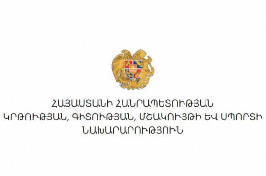 Փոփոխություններ՝ մանկավարժական և վարչատնտեսական աշխատողների պաշտոնների անվանացանկում