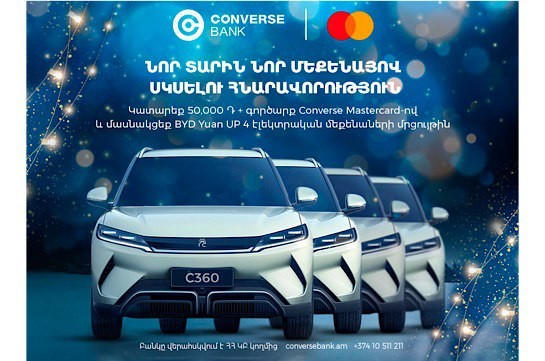 4 էլեկտրամոբիլ. Կոնվերս Բանկը Mastercard քարտապանների համար արշավ է մեկնարկել