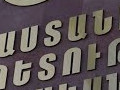 LIVE. ՔԿ-ն խուզարկություն է կատարում «GG» տաքսու ծառայության գրասենյակում