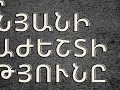 LIVE. Վերջին հրաժեշտ՝ Լալա Մնացականյանին