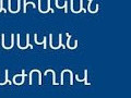 LIVE. ԵԱՏՄ միջկառավարական խորհրդի նիստը